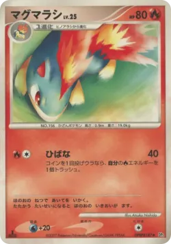 Quilava #No. 024 · Pokémon